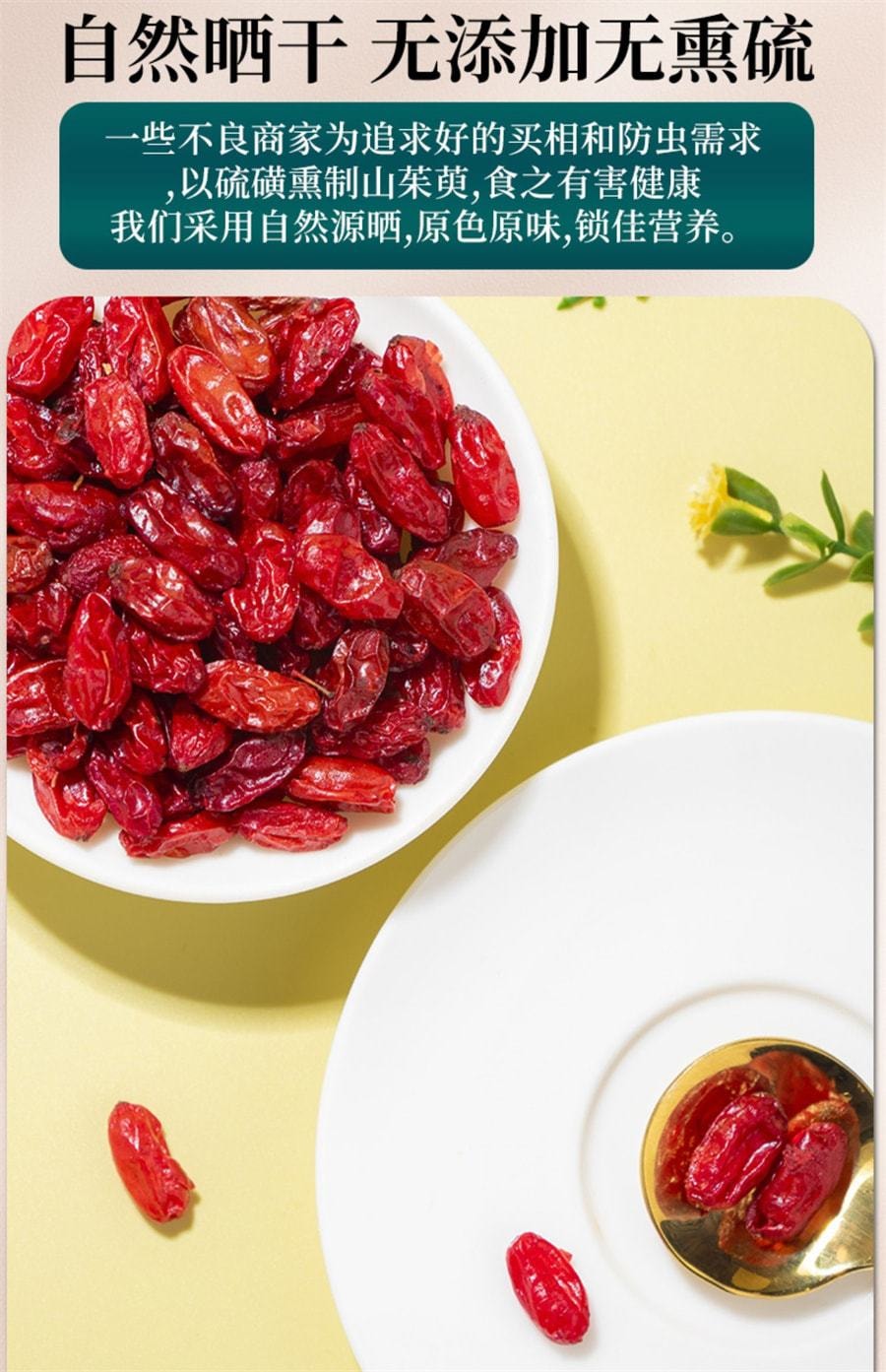 【中国直邮】 岷农人 山茱萸 野生山茱萸肉正品山萸肉中药材特级 250g/瓶