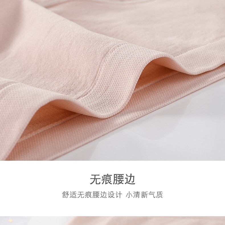 【中國直郵】俞兆林 薄款無痕裸感舒適透氣 女士內褲4條 淺綠+淺紫+膚色+粉紅色 均碼