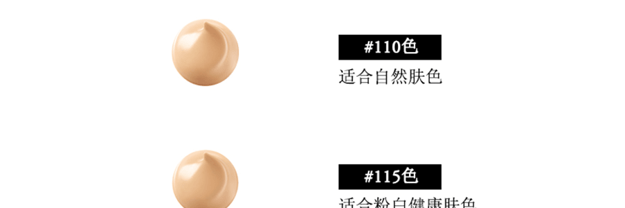 日本SUQQU 新版 晶采艳泽粉底液 30ml #105 白皙肤色