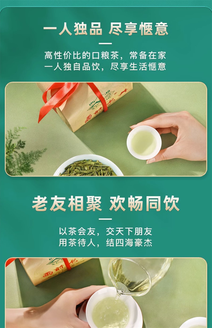 【中國直郵】西湖牌 雨前濃香龍井茶正宗250g春茶綠茶茶葉散裝 250g/包