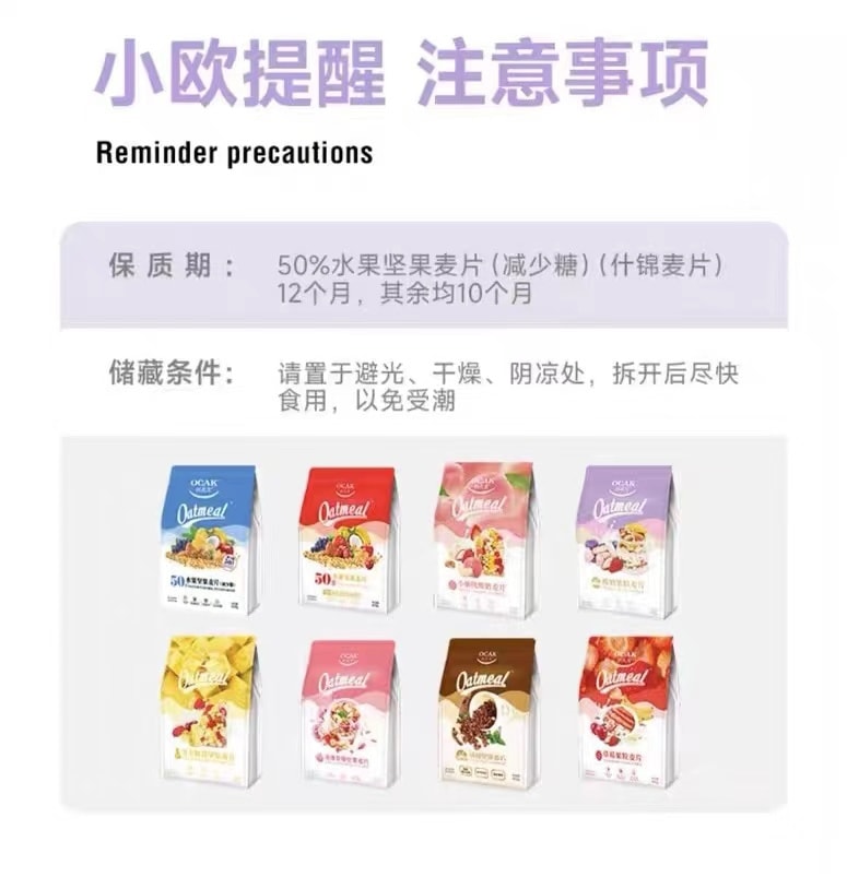 [中国直邮]欧扎克酸奶果粒即食麦片 200g  1袋装