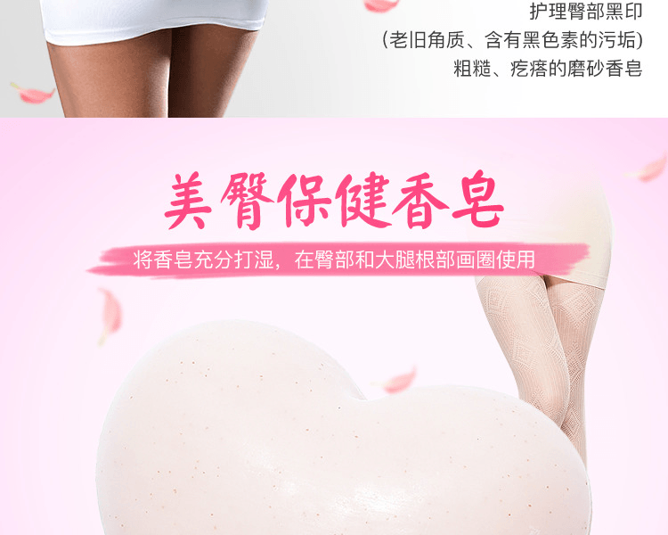 派力康 美臀保健香皂 80g