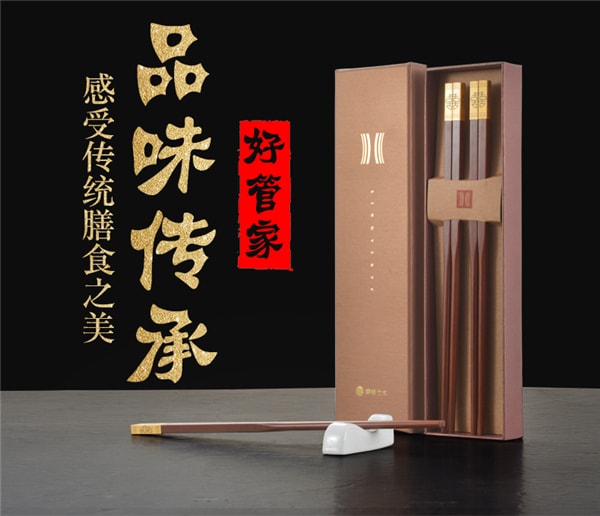 “Good Luck” Red Sandal Wood Chopsticks Gift Set 2 Pairs / Set