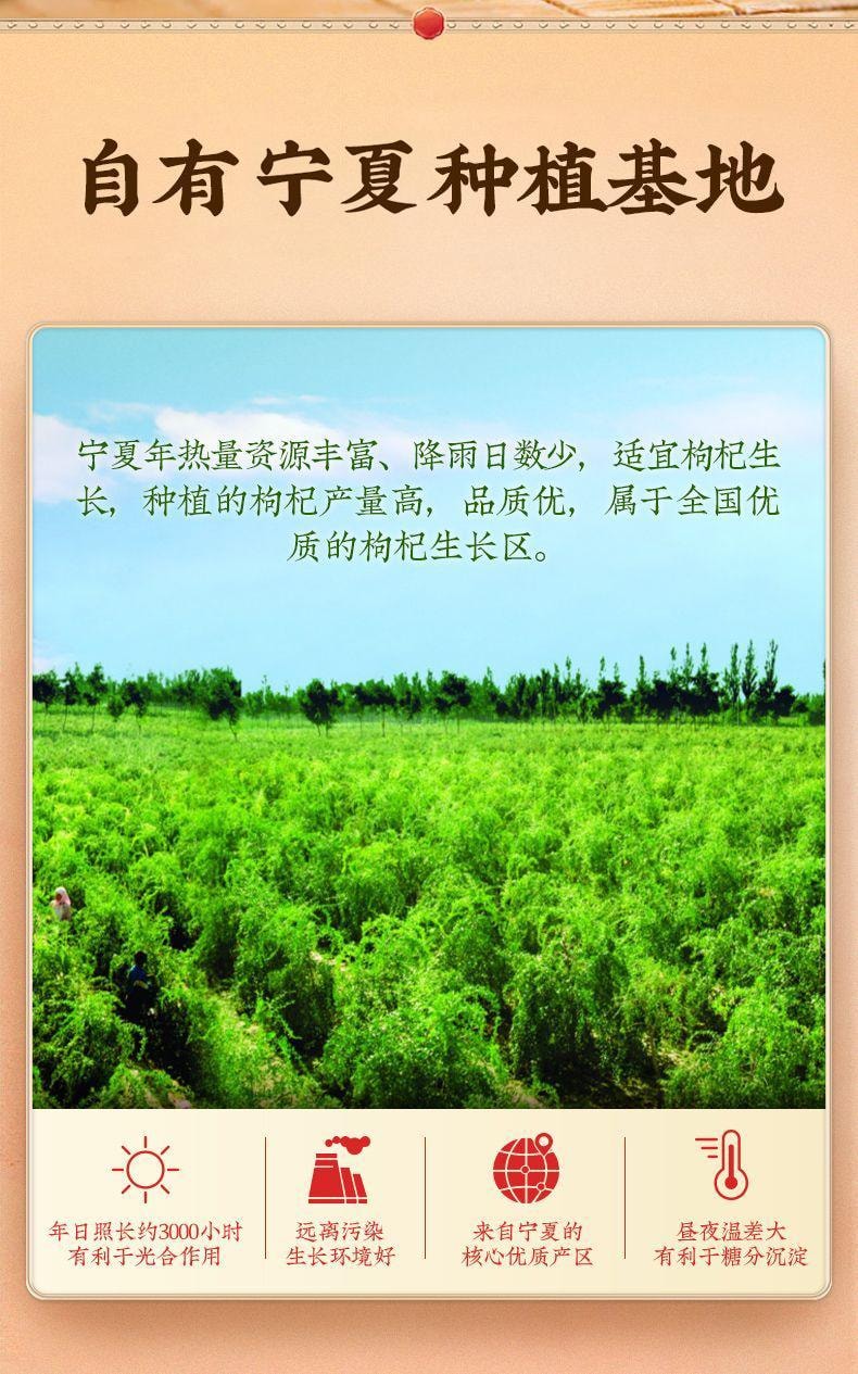 广药敬修堂【复活节清仓最后19件】三甲医院专供医院货更有效 枸杞300g 无硫熏药企品牌 滋补肝肾益精明目虚劳精亏腰膝酸痛阳痿遗精