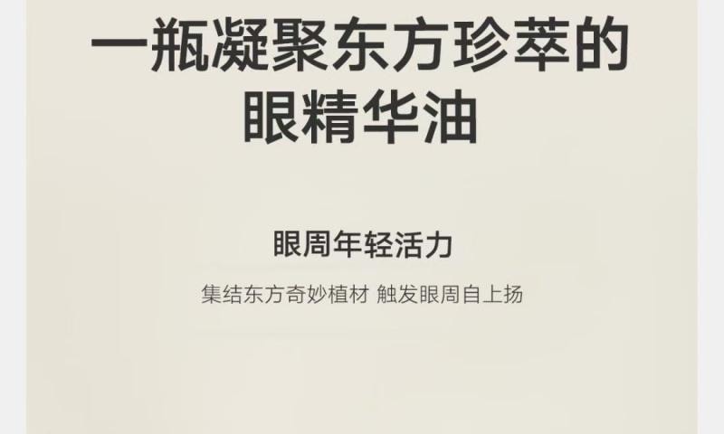 【中国直邮】 雏菊的天空 琥珀时光眼部精华油眼霜 淡化细纹 抗皱紧致 8ml【明星同款】