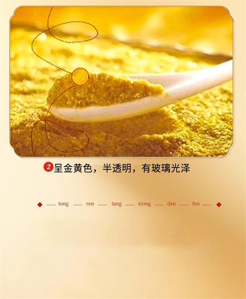 【中国直邮】 北京同仁堂 熊胆粉 清热平肝明目 熊胆粉胶囊 10瓶/盒