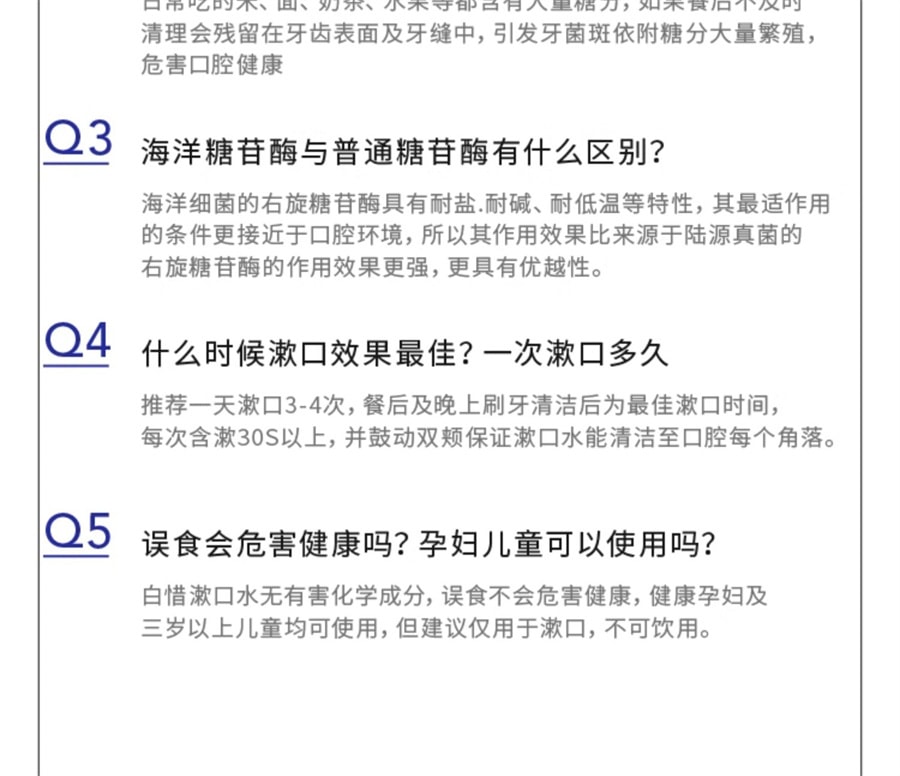 【中国直邮】白惜  抗糖漱口水便携式条装益生菌清新口气小支漱口水护龈  莓语初茶14ml*20条