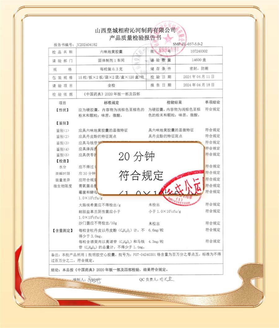 【中国直邮】 迪泰 六味地黄胶囊 补肾固精强肾男士中药遗精肾虚亏60粒/盒
