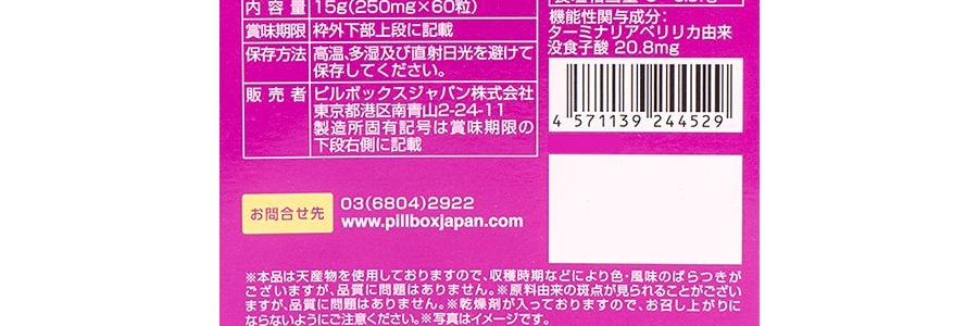日本PILLBOX LOVET 阻糖控製糖分解酵素減脂纖體丸 60粒