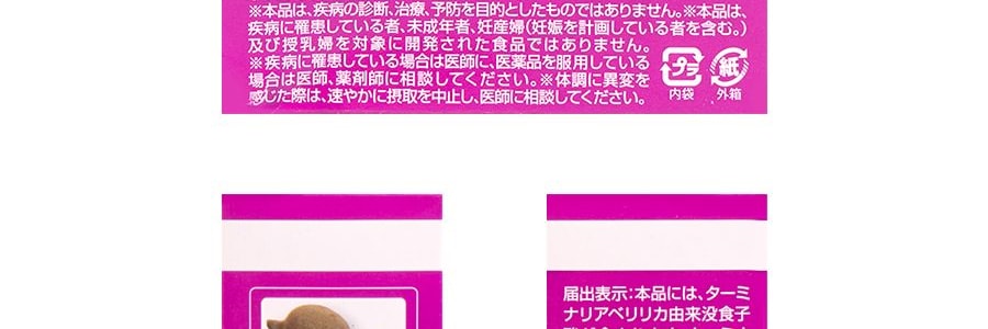 日本PILLBOX LOVET 阻糖控製糖分解酵素減脂纖體丸 60粒