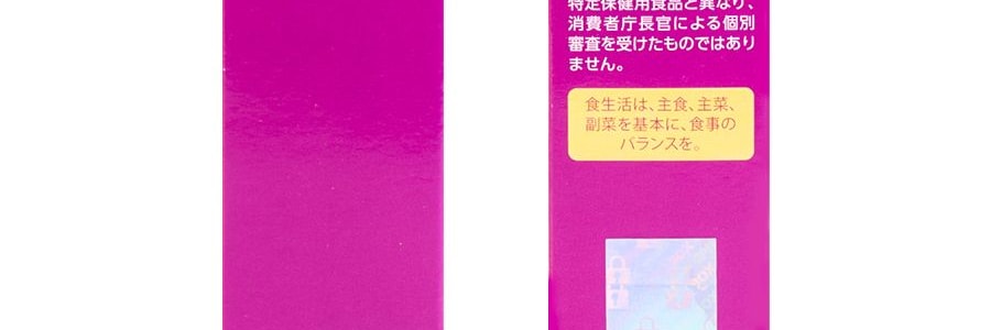 日本PILLBOX LOVET 阻糖控製糖分解酵素減脂纖體丸 60粒