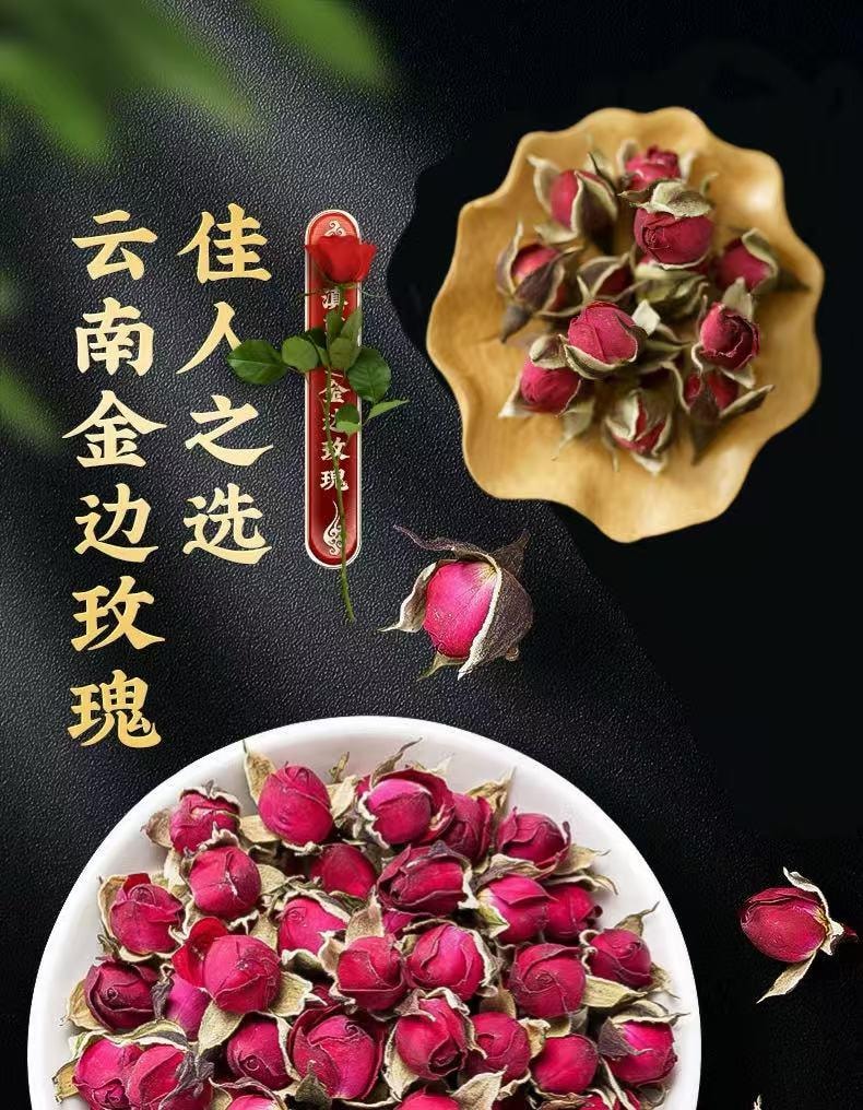 花願 頭茬無硫金邊玫瑰 養生茶湯 雲南直採 富含維C 抗氧化 疏肝醒脾 活血散瘀 調經止痛 行氣活血 心煩意亂喝 55g±3克