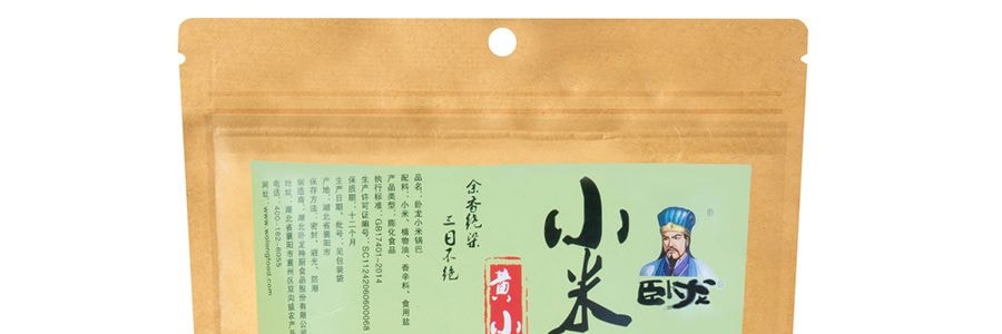 【襄陽特產】臥龍 小米鍋巴 黃小米 五香 208g