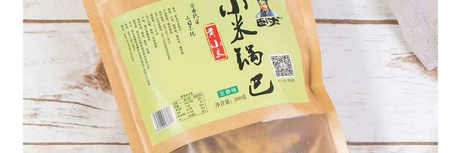 【襄陽特產】臥龍 小米鍋巴 黃小米 五香 208g