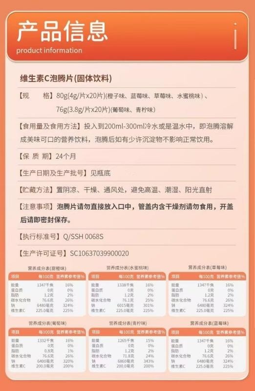 【中国直邮】 康恩贝 维生素C泡腾片 补充微元素提高免疫力固体饮料 20片/管