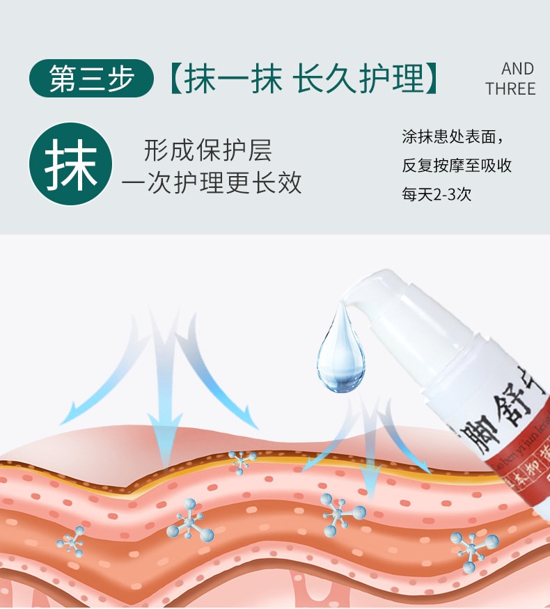 【中国直邮】脚舒宁草本抑菌粉 100g