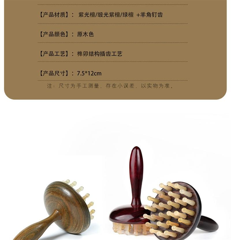 【印尼直邮】 亲太太 檀木经络刷全身通用肩颈部腹部按摩揉肚子羊角指环按摩梳  绿檀 1个装