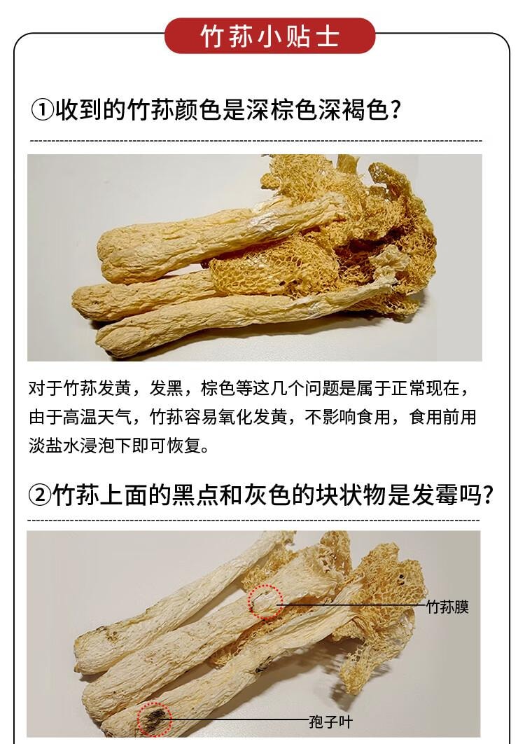 【中国直邮】 金唐 竹荪50g 古田特产竹笙 山珍菌菇干货煲汤火锅食材(露思同款)预订中 发货晚 | 亚米