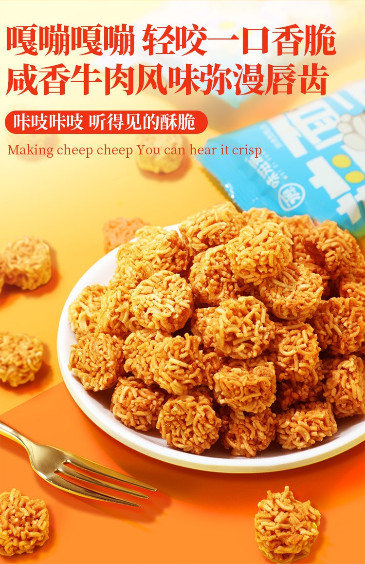 【中国直邮】味滋源  拉面丸子方便面干脆面干吃小零食掌心脆休闲食品虾仔面小吃  200g/盒