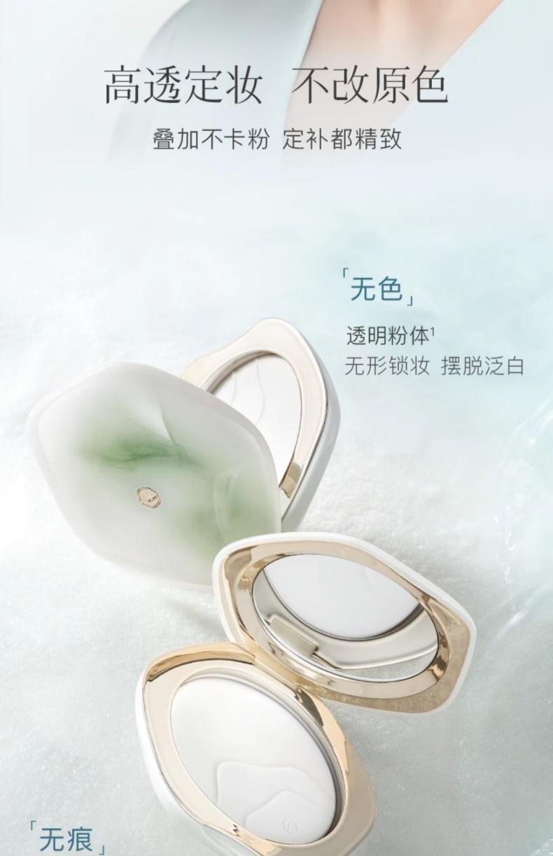 彩棠 柔雾轻纱蜜粉饼 #200 芙玉白 7g