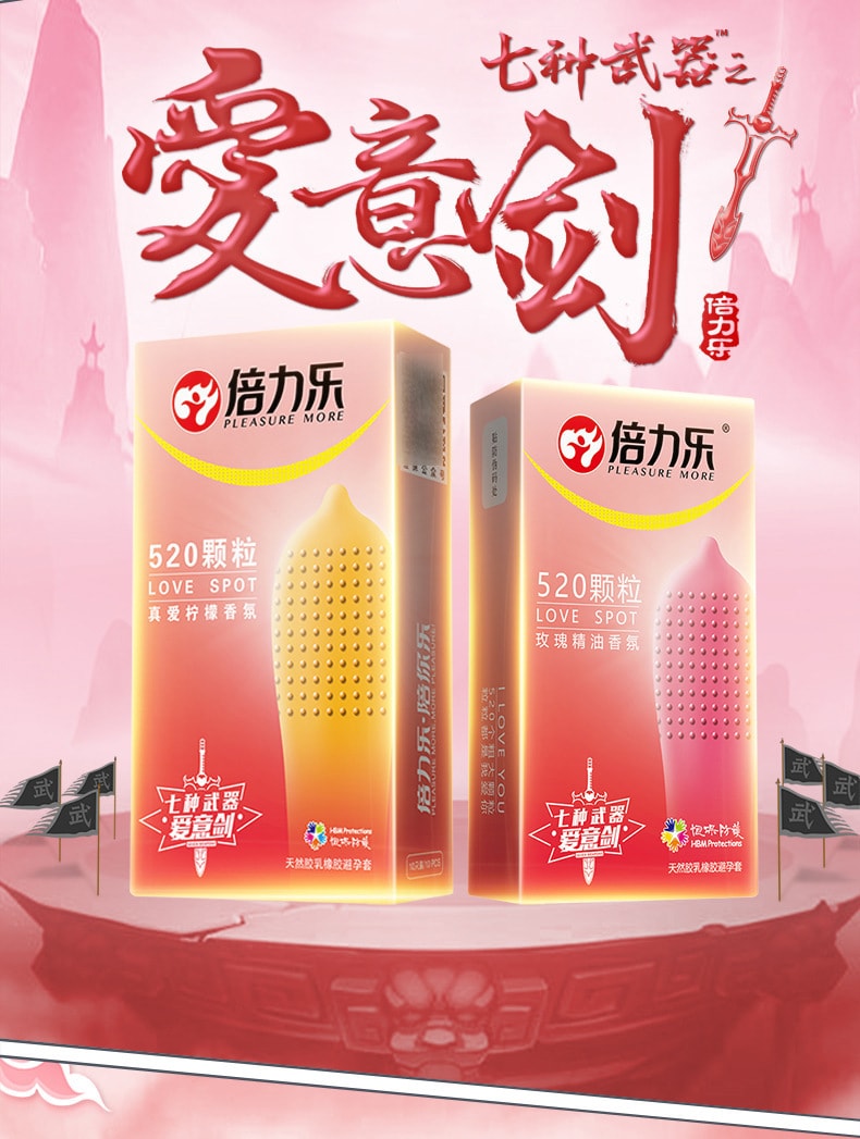 【中国直邮】倍力乐 520颗粒玫瑰花香氛避孕套 成人计生用品 10只装