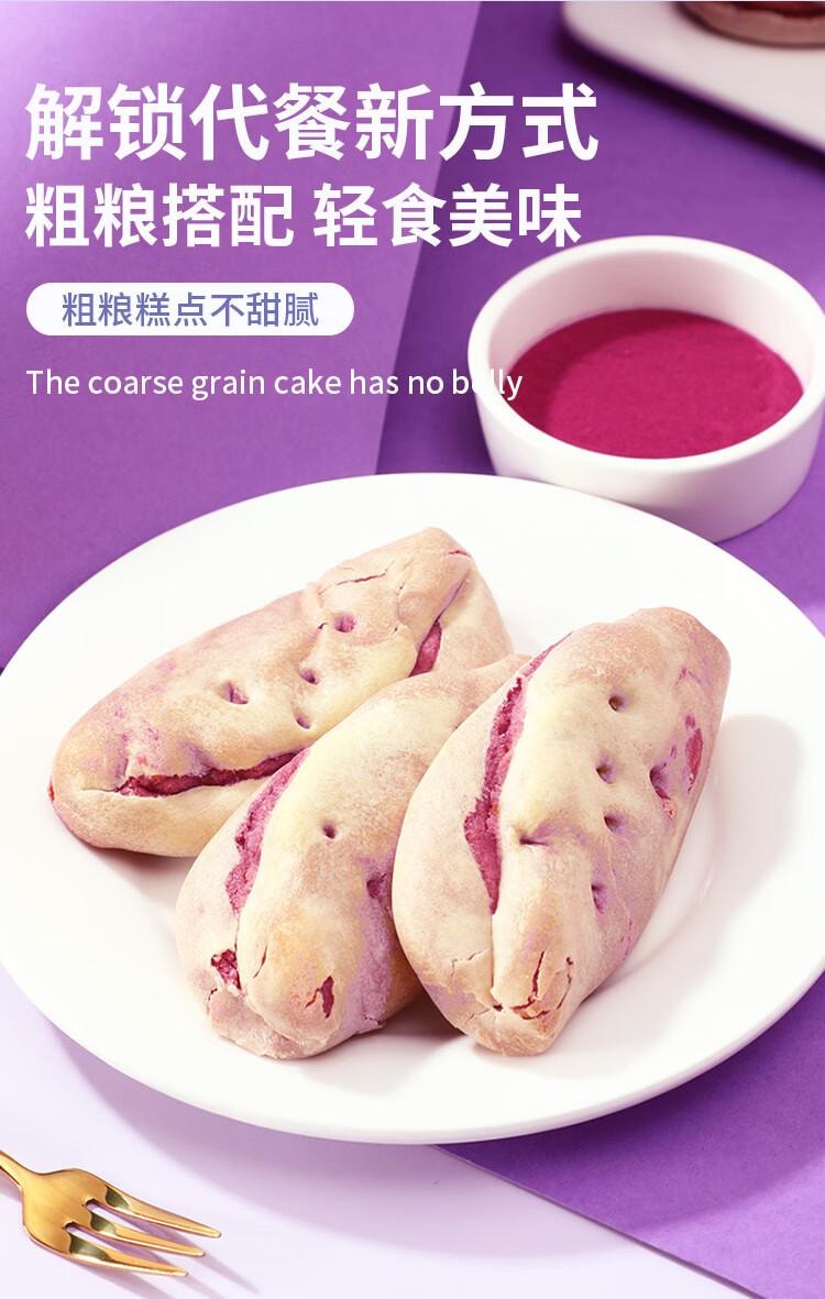【中国直邮】 味滋源 紫薯芋泥饼早餐面包宿舍夜宵解馋传统糕点小零食300g