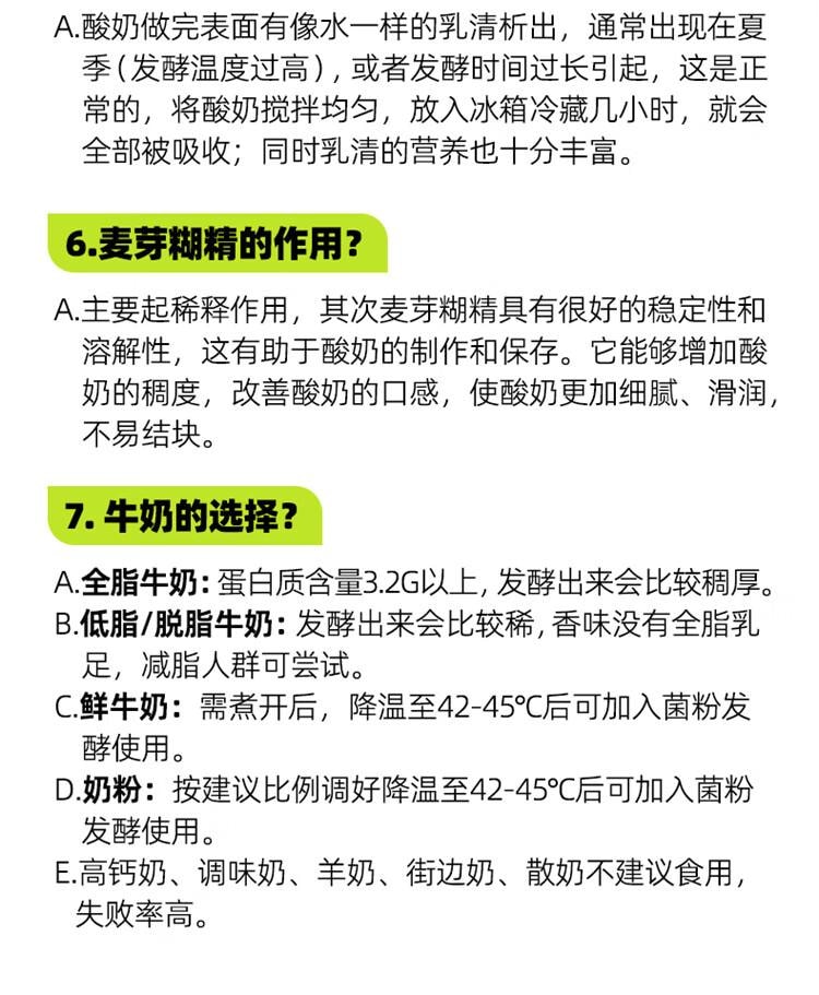【中国直邮】 百钻 酸奶发酵剂99菌  家用自制酸奶发酵剂菌种双歧杆菌益生菌粉  20g