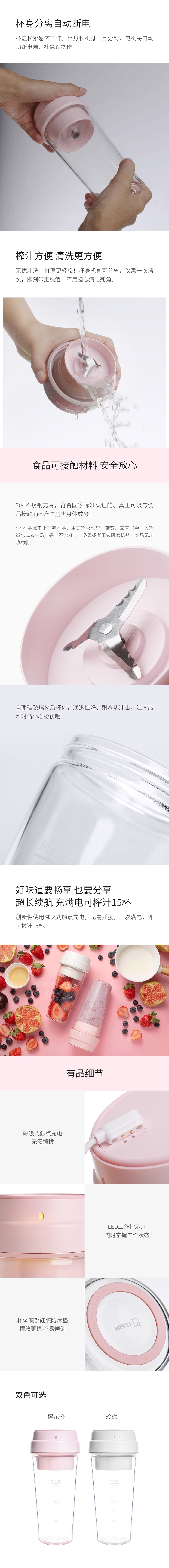 【中国直邮】小米有品 17PIN 星果杯(樱花粉)400ml/盒