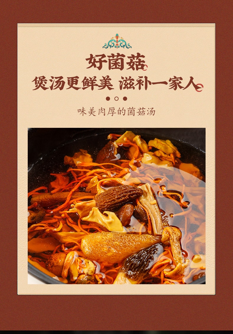 Qiao Chen Tang 喬陳堂 雲南省特産の季節の高級栄養と健康な