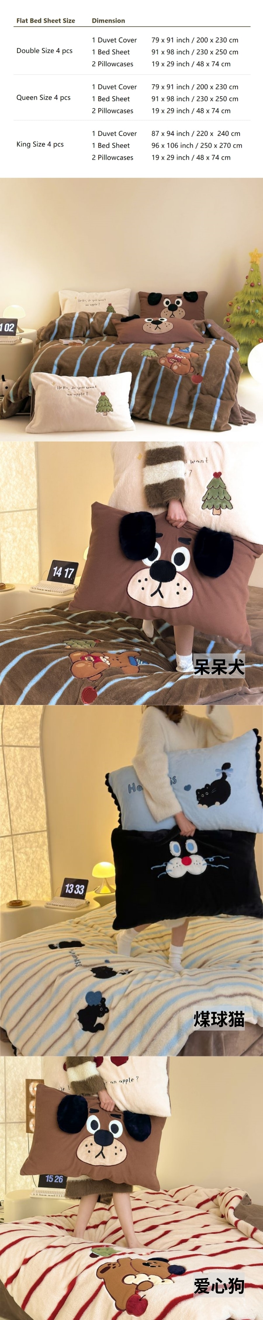 【中国直邮】Lullabuy圣诞萌宠乐园牛奶绒床上四件套居家秋冬圣诞床品四件套床单被套床上用品 呆呆犬 Double Size