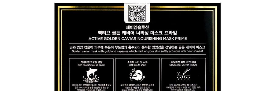 韓國JM SOLUTION肌司研 悅活臻養黃金魚子醬面膜 臻享版 10片入 提拉緊緻 撫紋抗皺