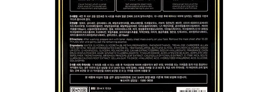 韓國JM SOLUTION肌司研 悅活臻養黃金魚子醬面膜 臻享版 10片入 提拉緊緻 撫紋抗皺