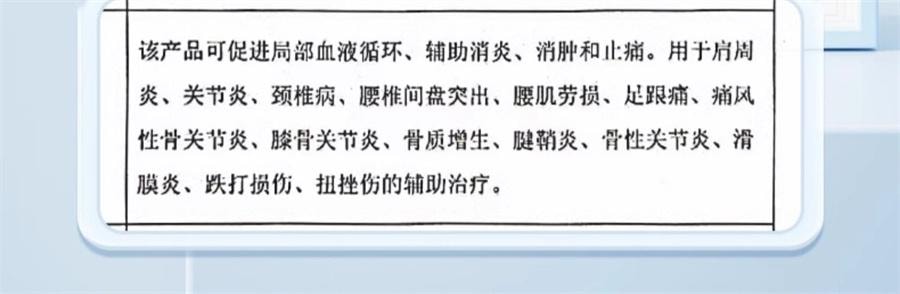 【中國直郵】 寶元堂 膝蓋部位型醫用遠紅外線治療凝膠膝蓋積水疼痛部位型 30g/盒