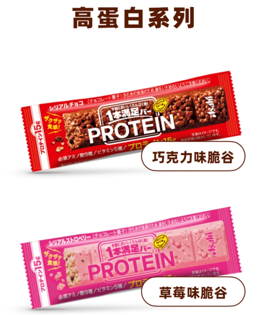 【日本直邮】朝日ASAHI一本满足代餐能量棒高蛋白高纤低热量低卡饼干 15克高蛋白系列6个口味随机发 1根