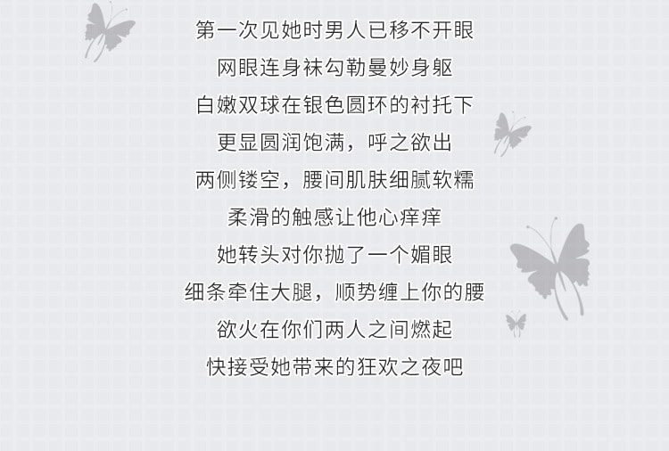 【中國直郵】霏慕 情趣內衣 性感情開檔連身網襪內衣套裝 均碼 黑色款