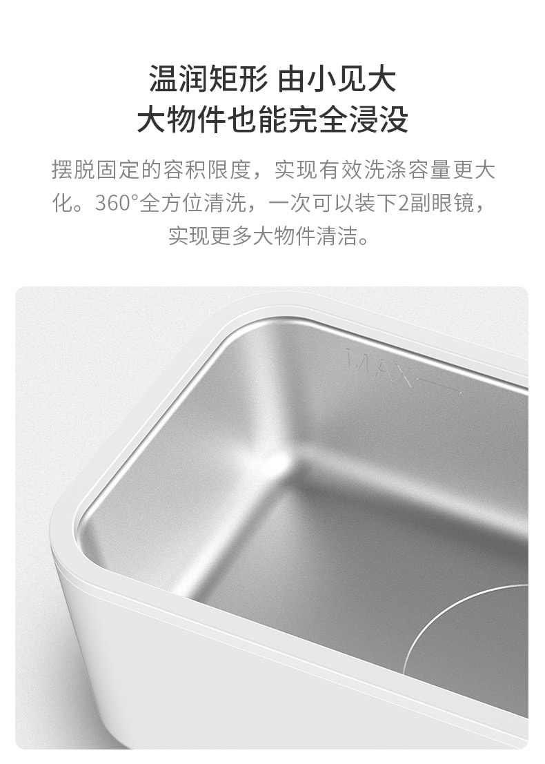 【中國直郵】朗菲超音波眼鏡清洗機首飾手錶清潔神器 青春版-象牙白