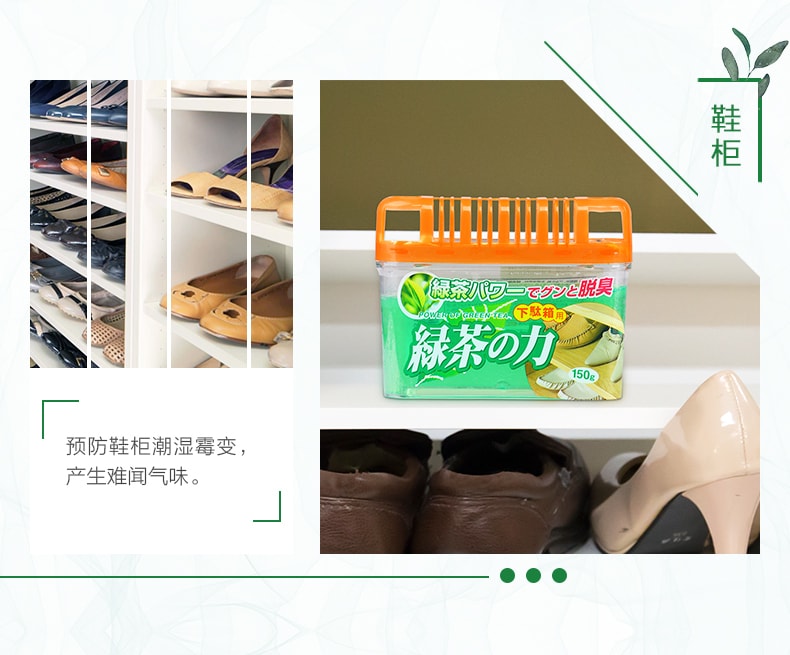 日本KOKUBO小久保 鞋櫃脫臭劑 #綠茶味 150g