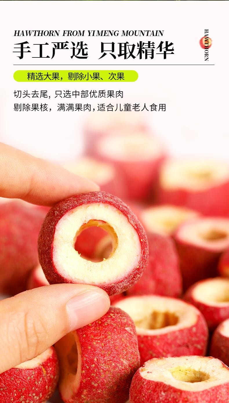 【中國直郵】 虎標 凍乾山楂 無核去籽 泡水喝的水果茶55g/罐裝