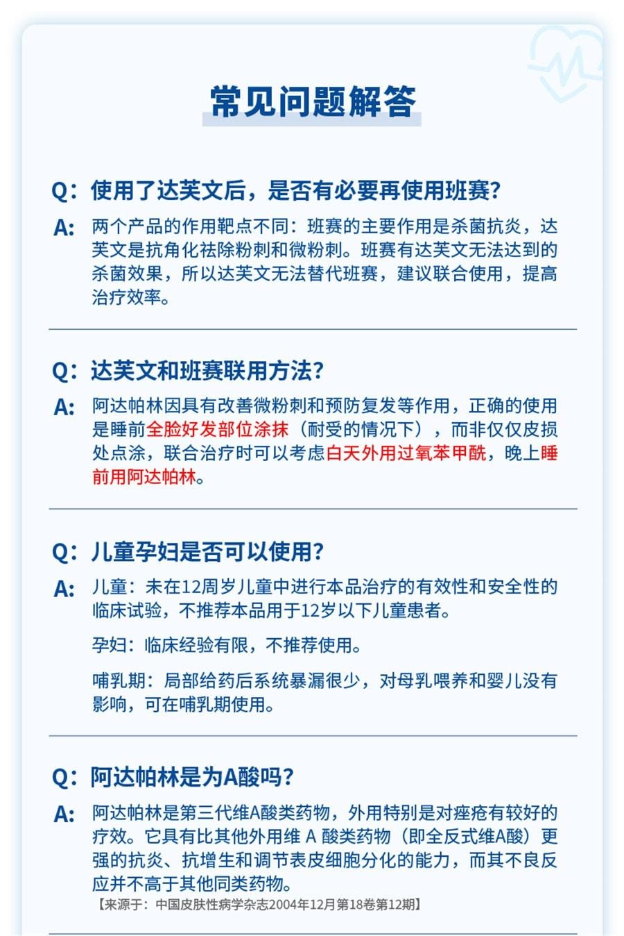 【中國直郵】 班賽 過氧苯甲醯凝膠祛痘藥膏痤瘡消炎藥去痘印治痘痘爆痘藥膏 15g/盒