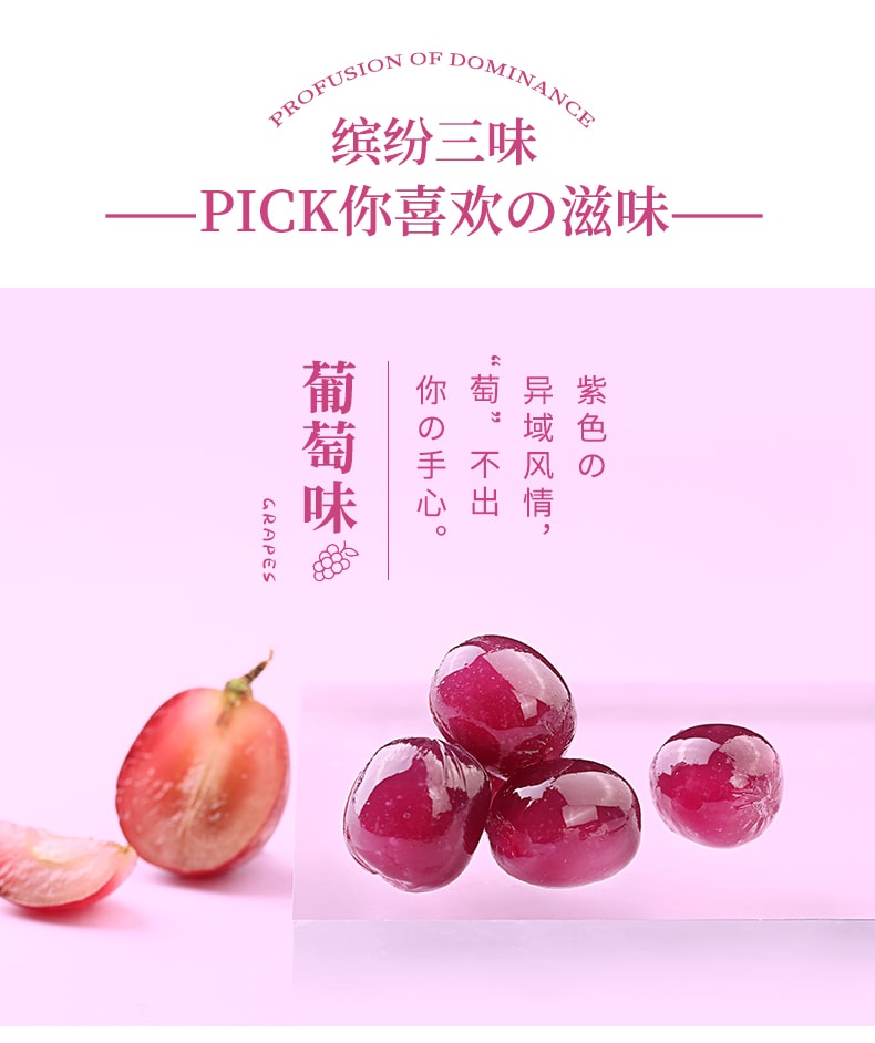 【中国直邮】百草味爆浆果汁软糖  葡萄味 橡皮水果qq糖 45g