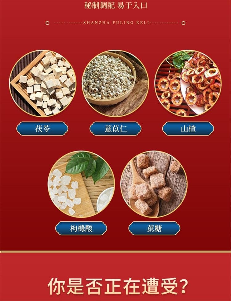 Hawthorn and Poria Granules for removing dampness and Strengthening the spleen 15g*8 bags x 1 box