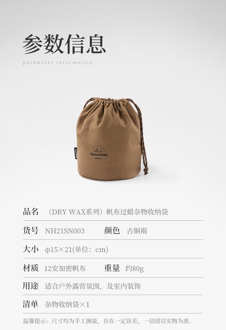 【中国直邮】挪客帆布纸巾收纳盒户外露营家用收纳袋餐桌茶几抽纸盒  帆布束口袋(古铜褐)