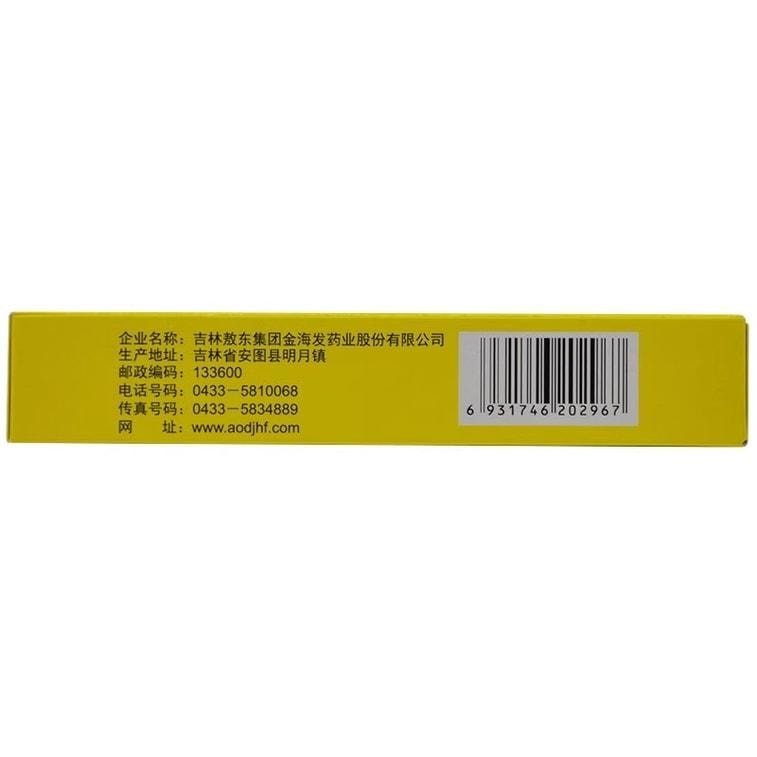 Gentongping Pills for Promoting Blood Circulation and Unblocking Meridians: 150 pills per box