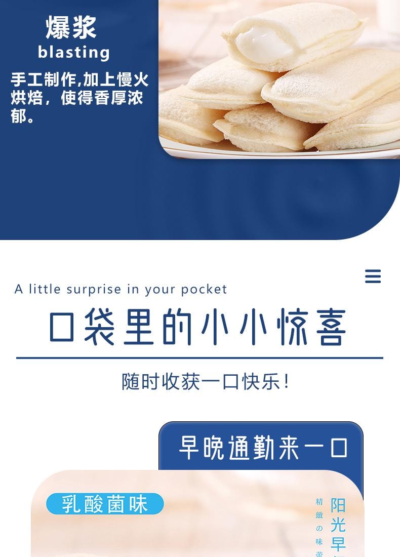 【中国直邮】乳酸菌小口袋面包 400g 早餐夹心蛋糕点软零食 休闲食品小吃