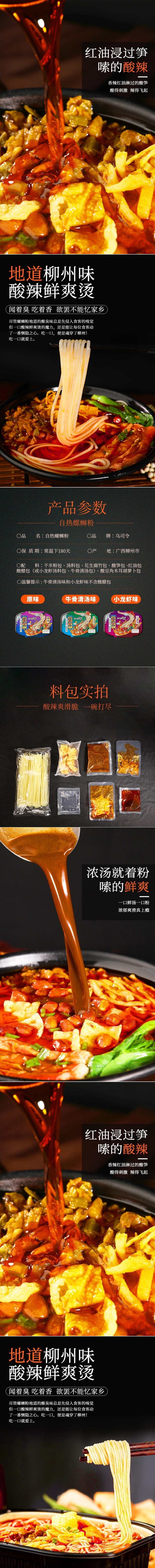 【中国直邮】乌司令柳州螺蛳粉 小龙虾味 268g/袋 6袋装 地道柳州味