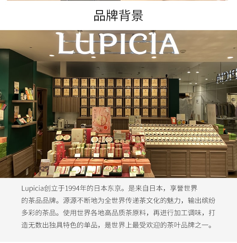 【日本直邮】日本LUPICIA樱花限定版 健康养生茶50g 袋装 #红茶(每单赠茶叶过滤袋1包100枚)