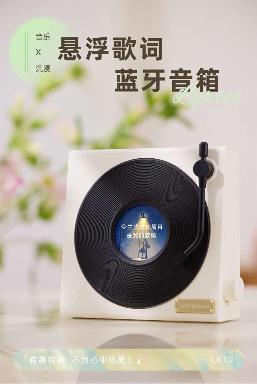 【中国空运直邮】 HOLIHEYO 新款悬浮歌词蓝牙音箱动态背景黑胶复古白噪音室内摆件多变时钟 幽趣紫色 一台装