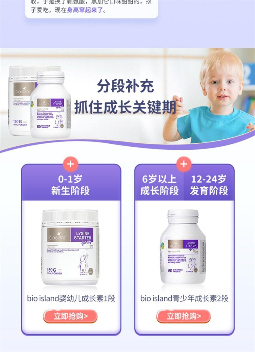 【中国直邮】 澳大利亚 bio island 澳洲  赖氨酸咀嚼片 儿童黄金成长素2段 更适合青少年的成长素 60粒/瓶