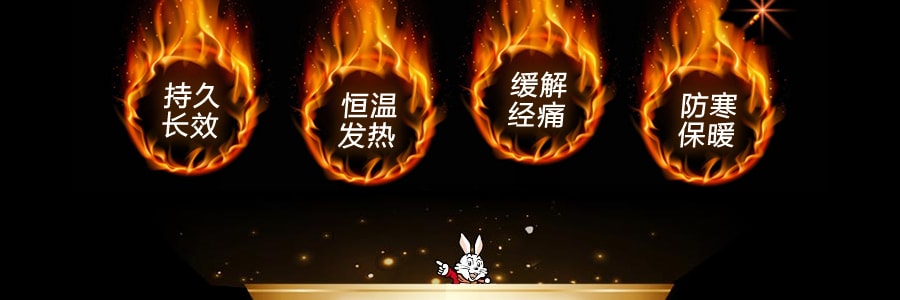 日本KOBAYASHI小林制药KIRIBAI桐灰 金兔子可贴式暖宝宝 保暖热力贴 自发热暖贴 热敷贴 30枚入