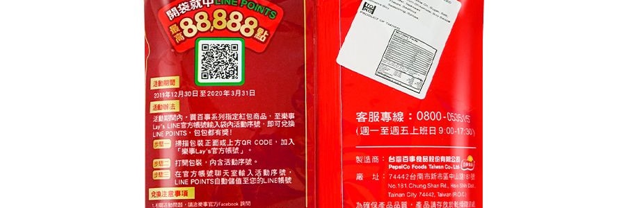 台灣版LAY'S樂事 洋芋片 九州岩燒海苔口味洋芋片 34g